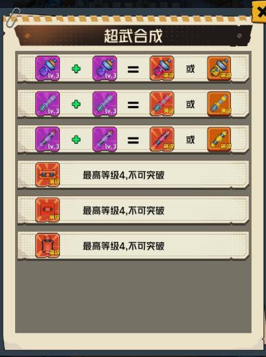 叠战小队小游戏(图7)
