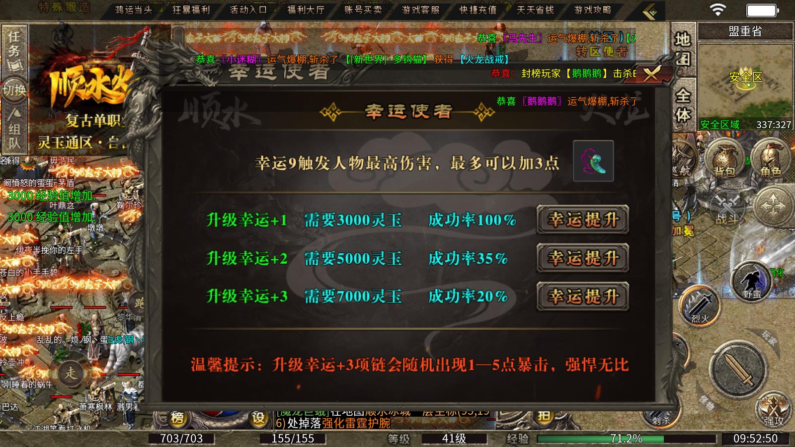 顺水火龙(图4)