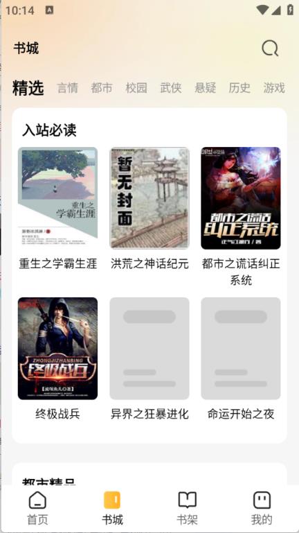 悟空免费小说(图3)