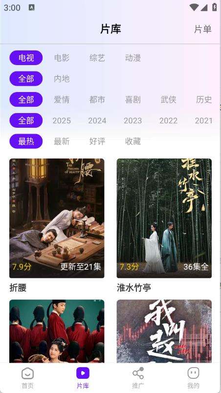 汀兰视频(图3)