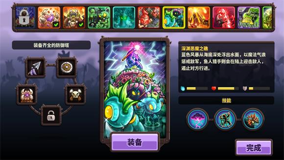 王国保卫战复仇XF版(图5)