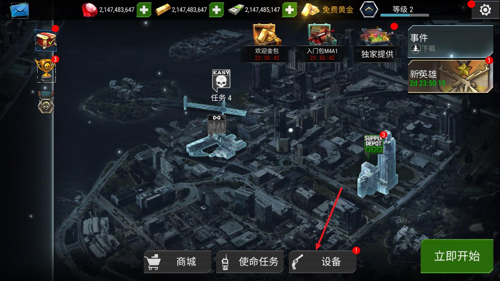杀戮目标(图8)