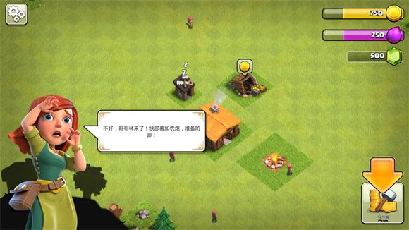 部落冲突国际服(图16)