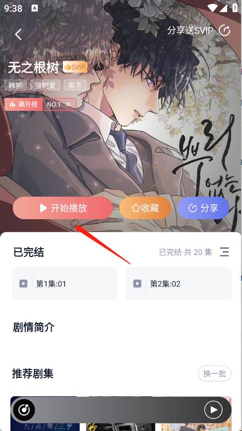 耽听FM(图3)