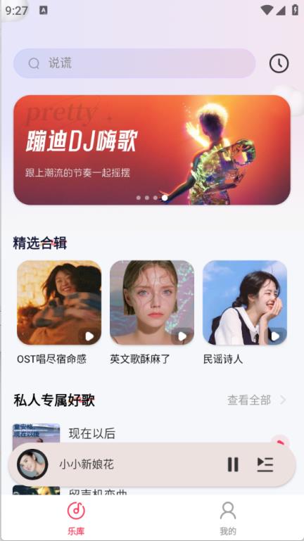 全民免费音乐(图2)