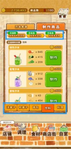 洋果子店(图5)