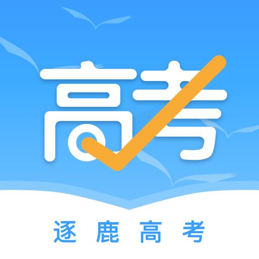 逐鹿高考
