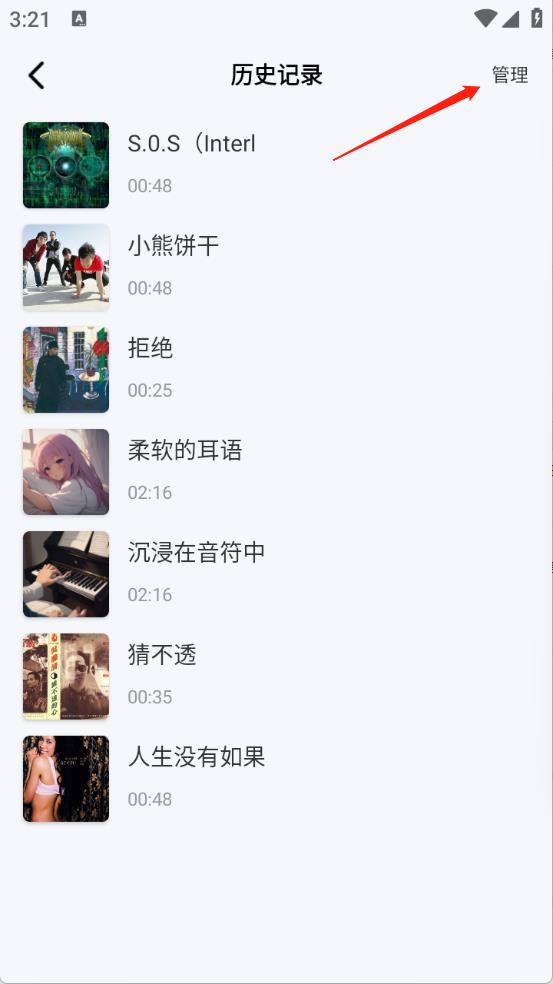 番果免费音乐(图6)