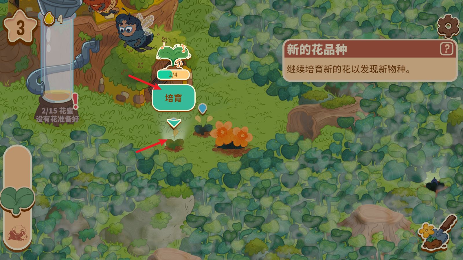 蜜蜂园林(图2)