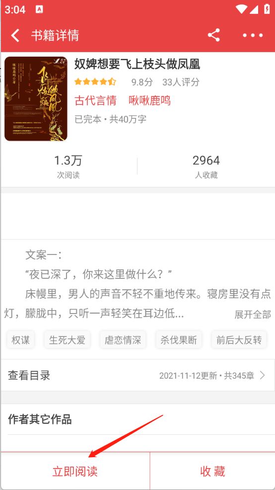 樱桃小说书城(图5)