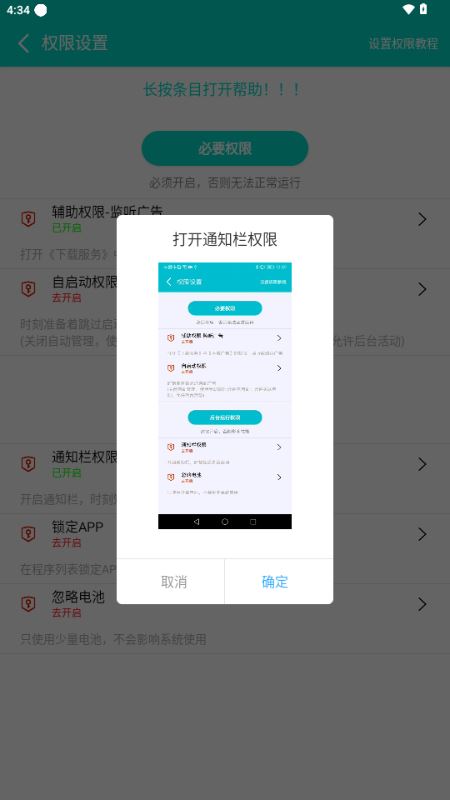 不看广告(图3)