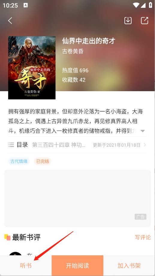 被窝读书(图6)