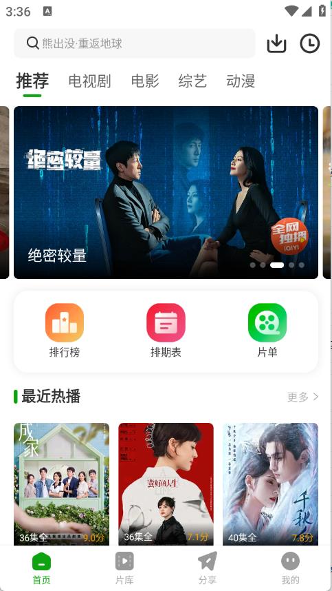 豆蛙视频(图2)