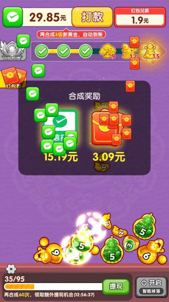 财运我最行(图6)