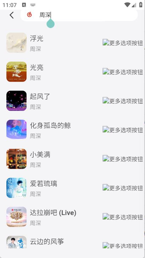 EXMusic(图2)