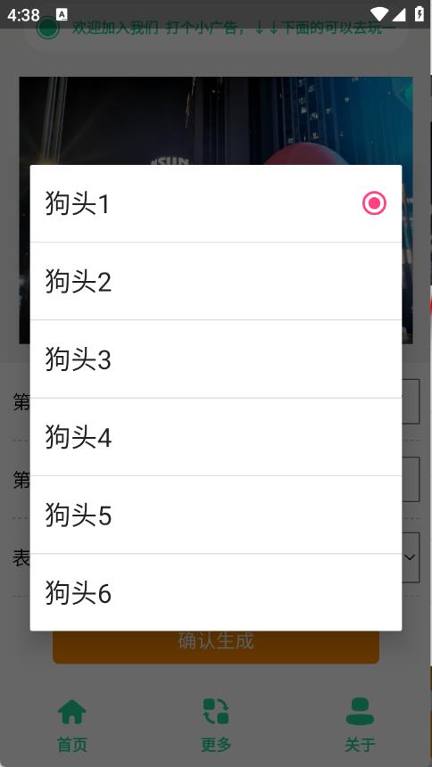 520恶搞横幅(图3)