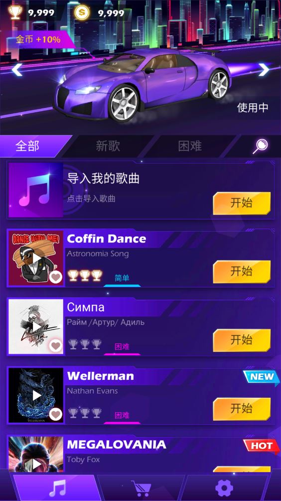 节奏赛车(图1)