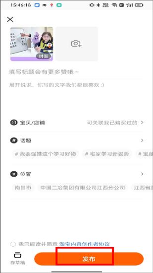 淘宝(图7)