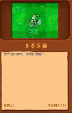 植物大战僵尸没有名字版(图6)