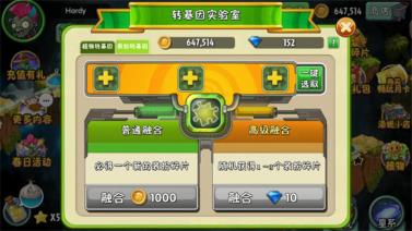 植物大战僵尸2高清版(图4)
