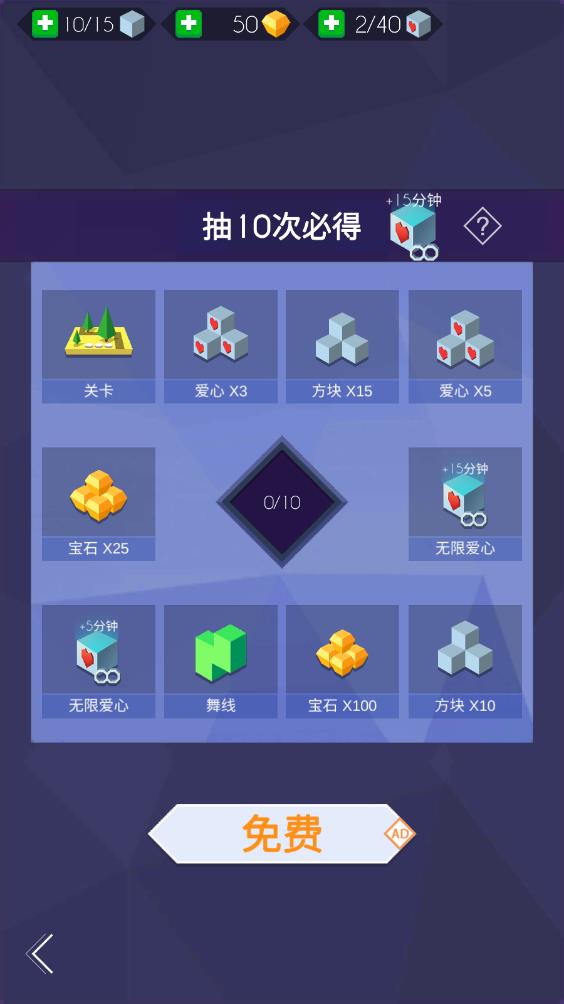 跳舞的线(图10)