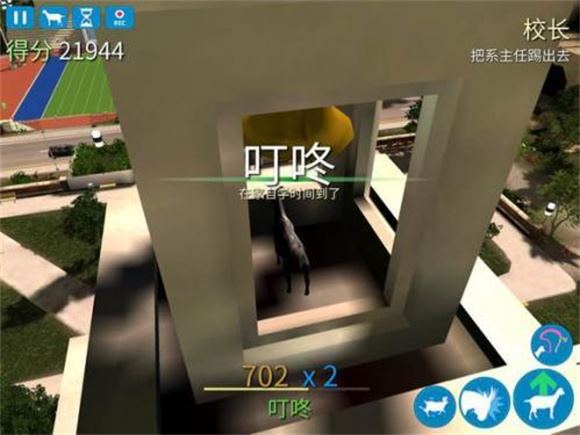 模拟山羊年度版(图9)