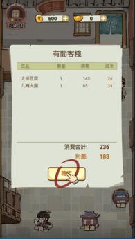 我在江南开客栈(图4)