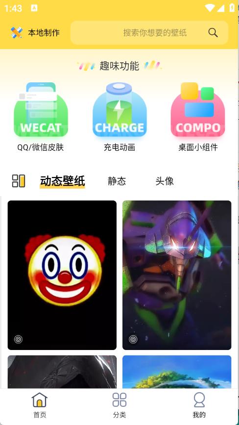 最美壁纸(图2)