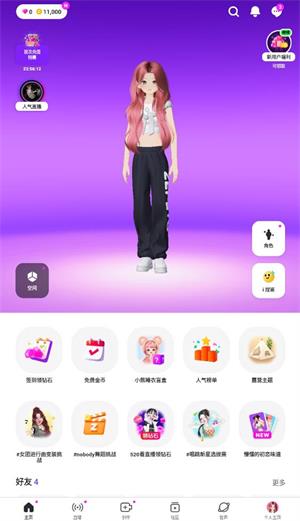 崽崽ZEPETO(图6)