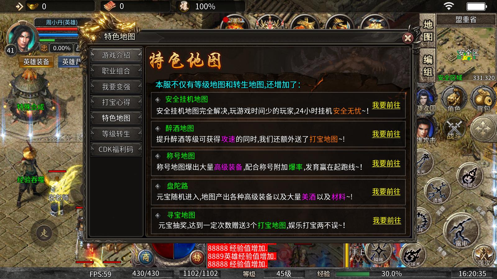 天瑞合击(图3)