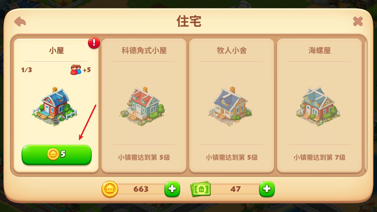 梦想小镇(图11)