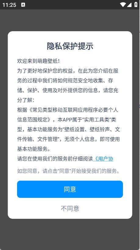 萌趣壁纸(图1)