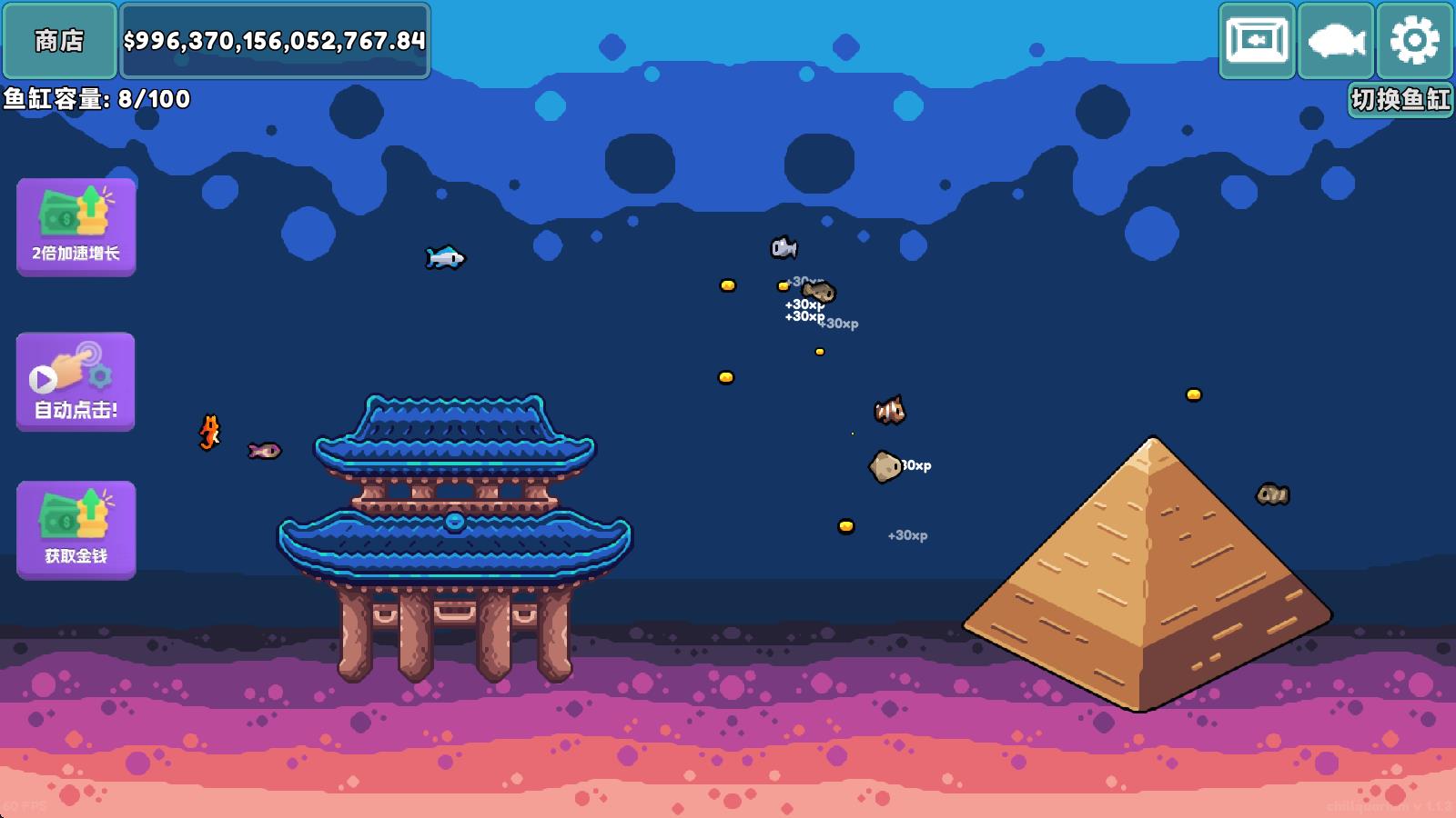 轻松水族馆(图1)