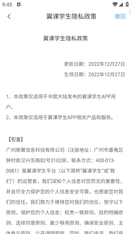 翼课学生(图3)