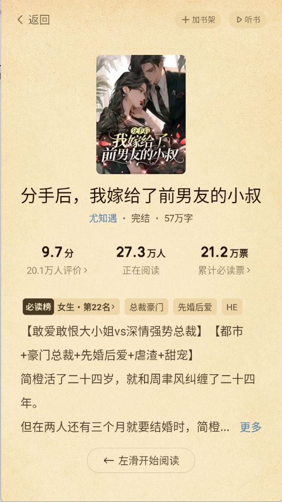 七猫免费小说(图3)