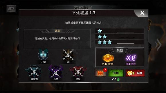 火柴人传说暗影战争(图7)