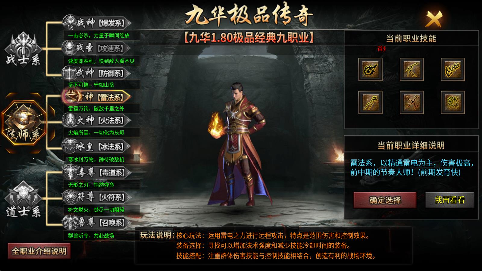 九华极品传奇(图3)