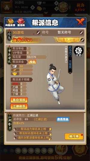 剑侠传奇(图2)