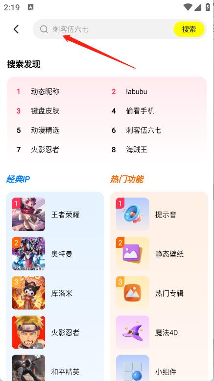 万能壁纸(图3)