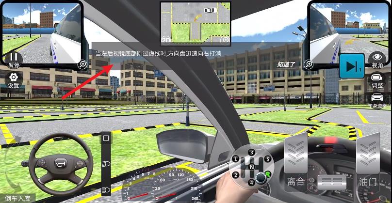 驾考模拟3D(图8)