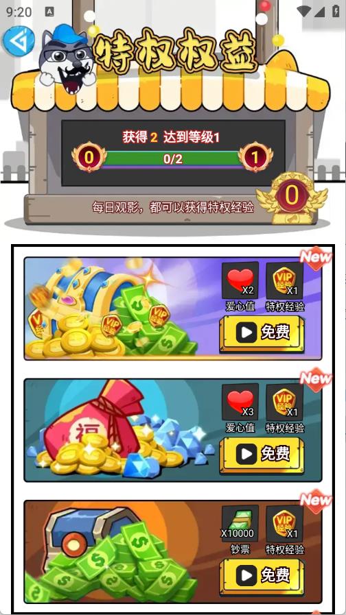 皮皮易换(图2)