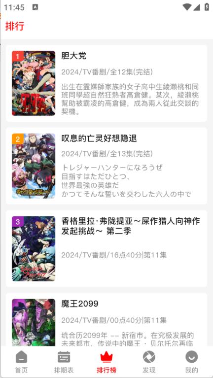 番薯动漫(图4)