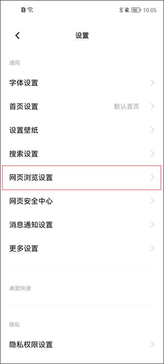 vivo浏览器(图11)