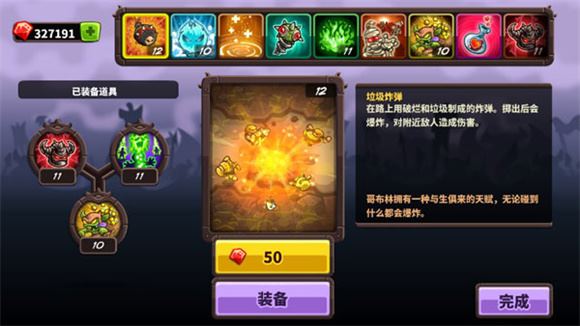 王国保卫战4内置菜单版(图5)