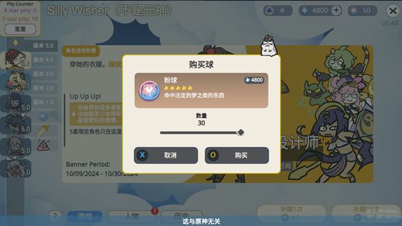 原神抽卡模拟器(图4)