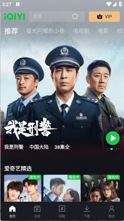 iQIYI国际版(图2)
