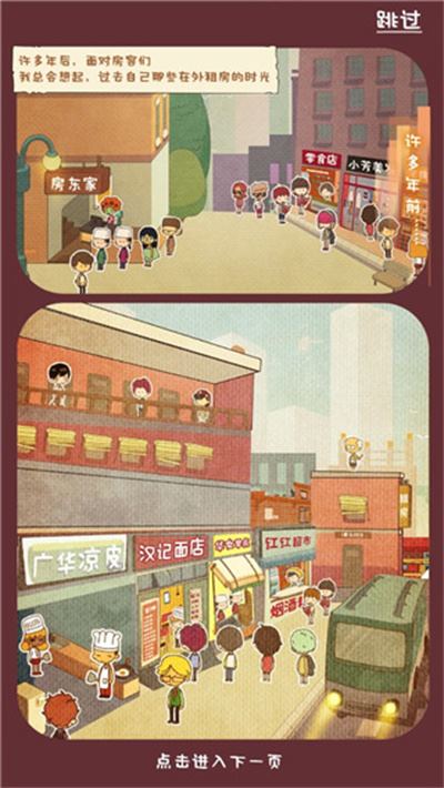房东模拟器正版(图6)