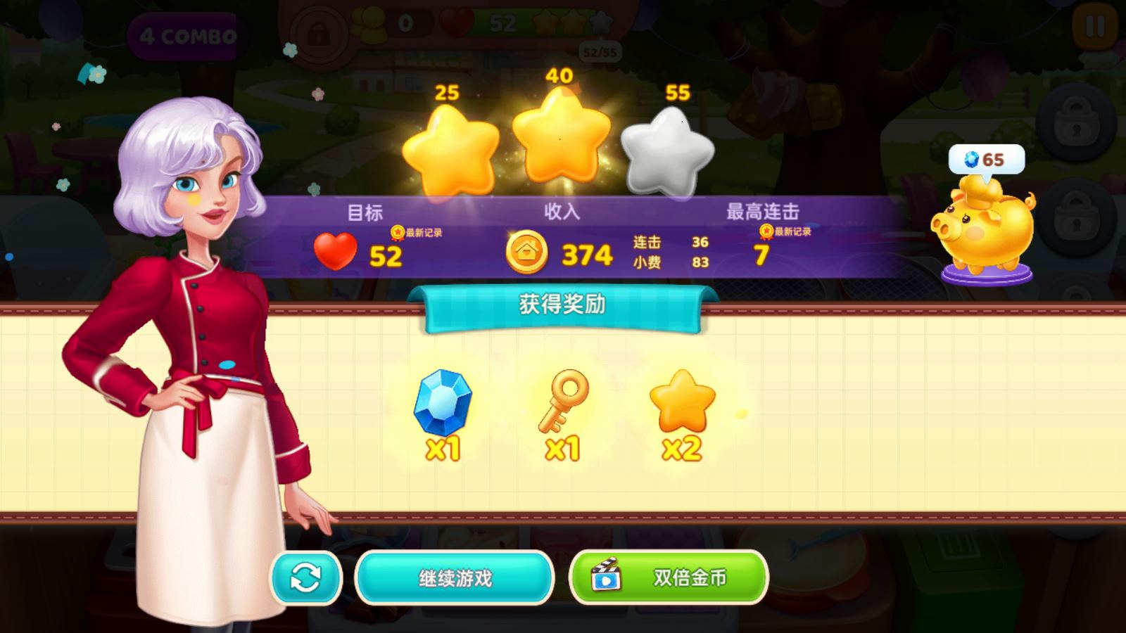 星厨奇迹官方最新版(图8)