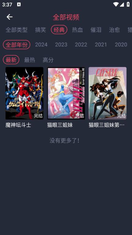 抹茶动漫(图5)