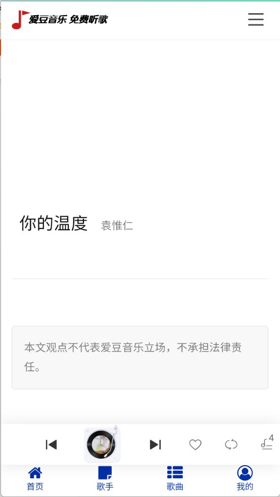 爱豆音乐(图3)